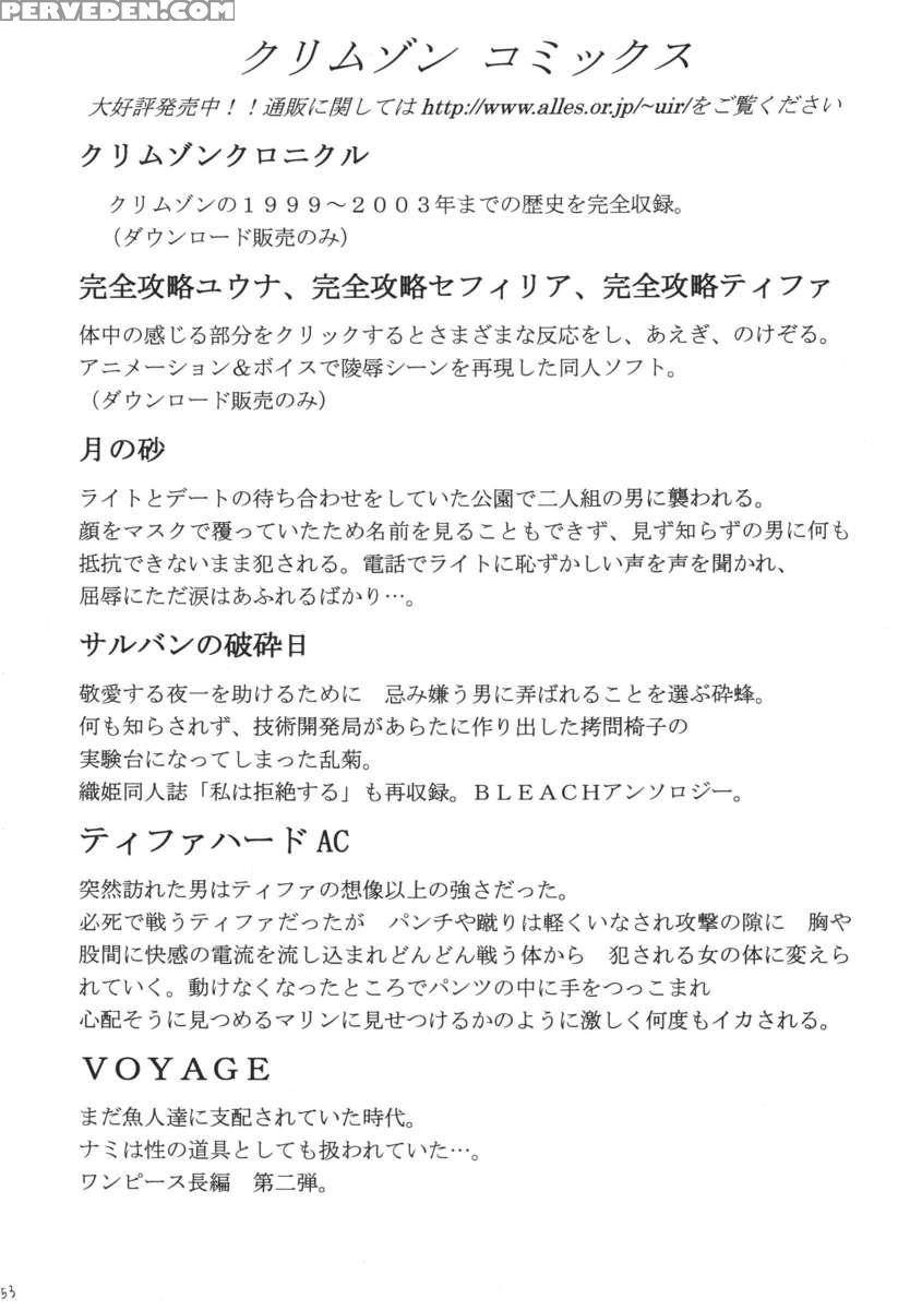 Heaven's Net Has Large Meshes, But Nothing Escapes Chapter 1000 Page 51